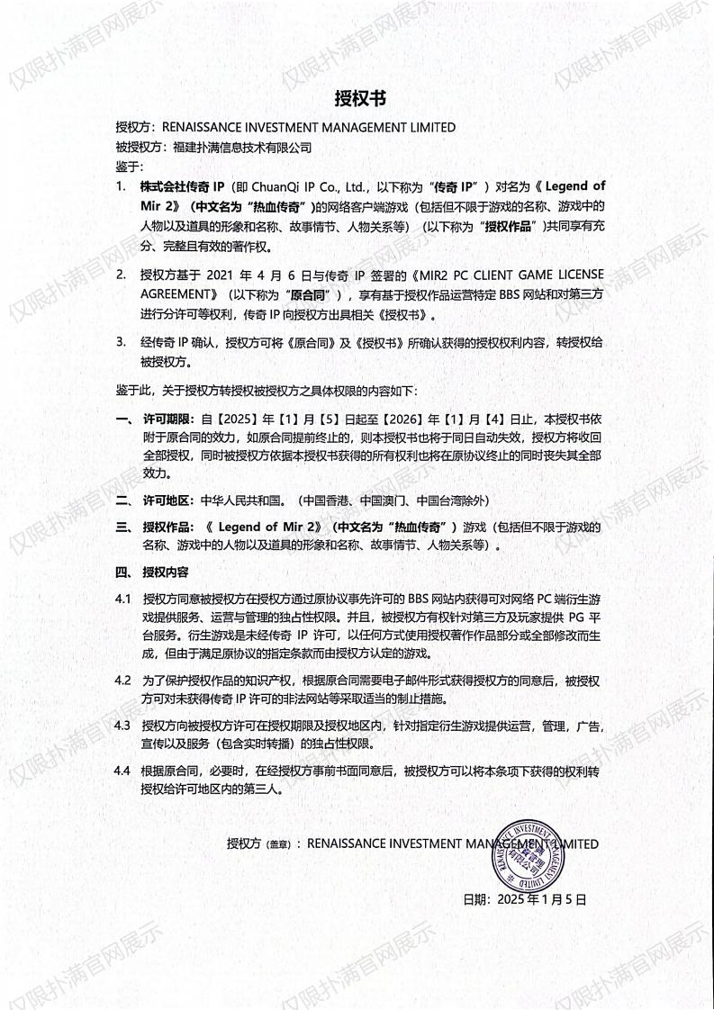 3.复兴对713贵宾会官网授权_02.jpg